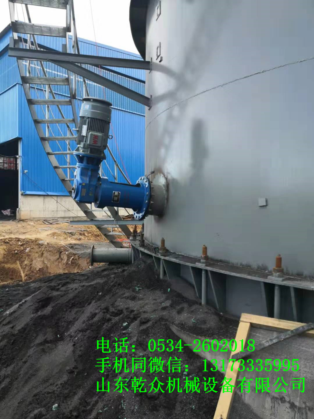 内蒙古热电项目脱硫塔侧入式搅拌器现场指导安装